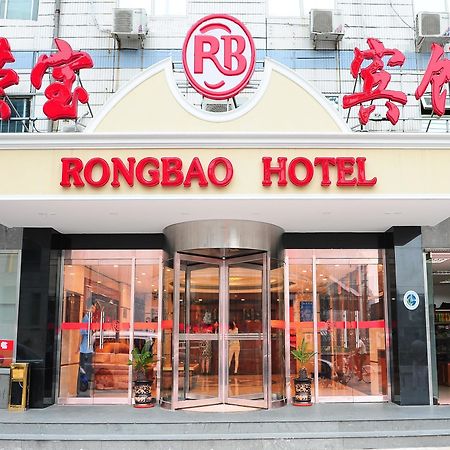Rongbao Hotel Пекин Екстериор снимка