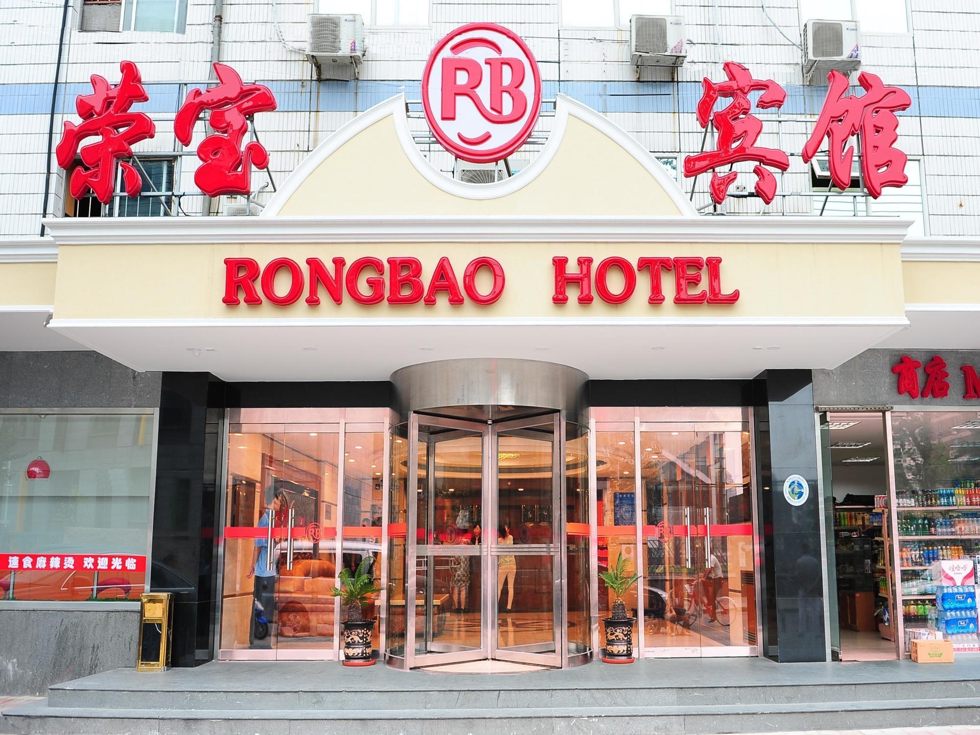 Rongbao Hotel Пекин Екстериор снимка